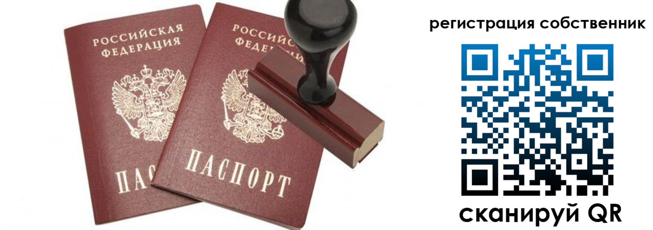 временная регистрация в квартире в Ростове-на-Дону