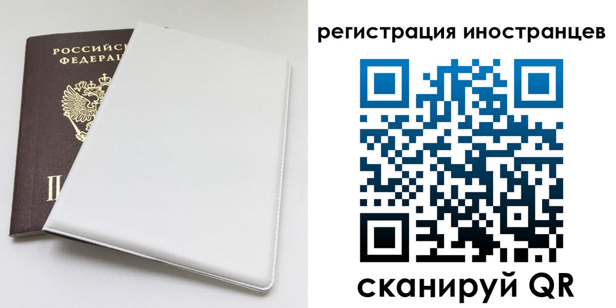 временная регистрация поиск в Ростове-на-Дону